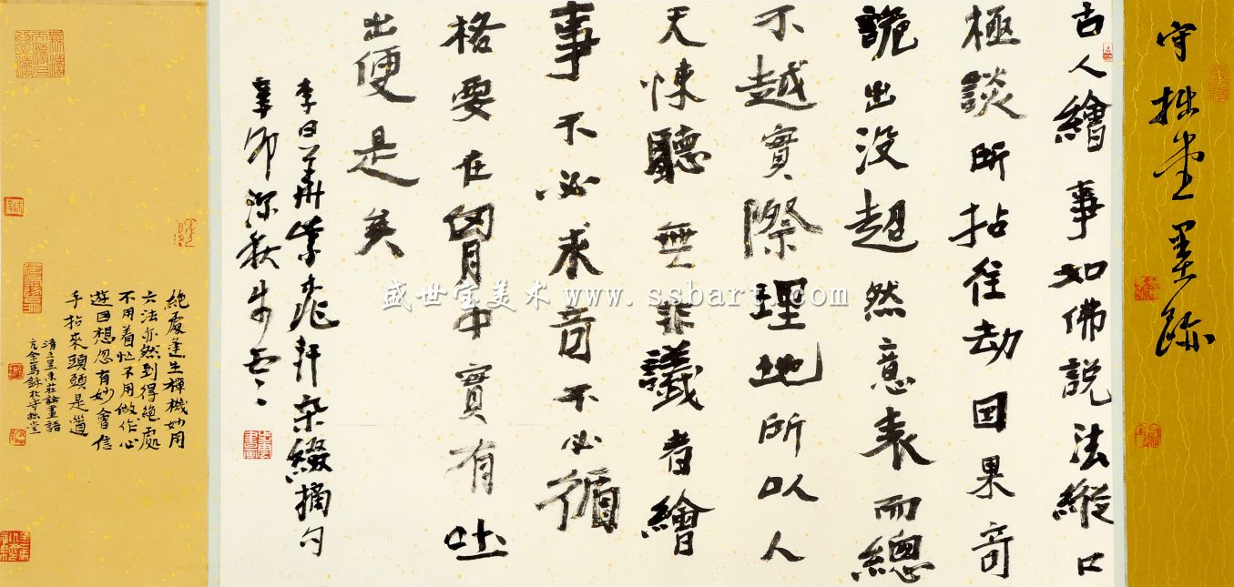 楷書 李日華《紫桃軒雜綴》 亢金馬-盛世寶美術在線書畫交易網